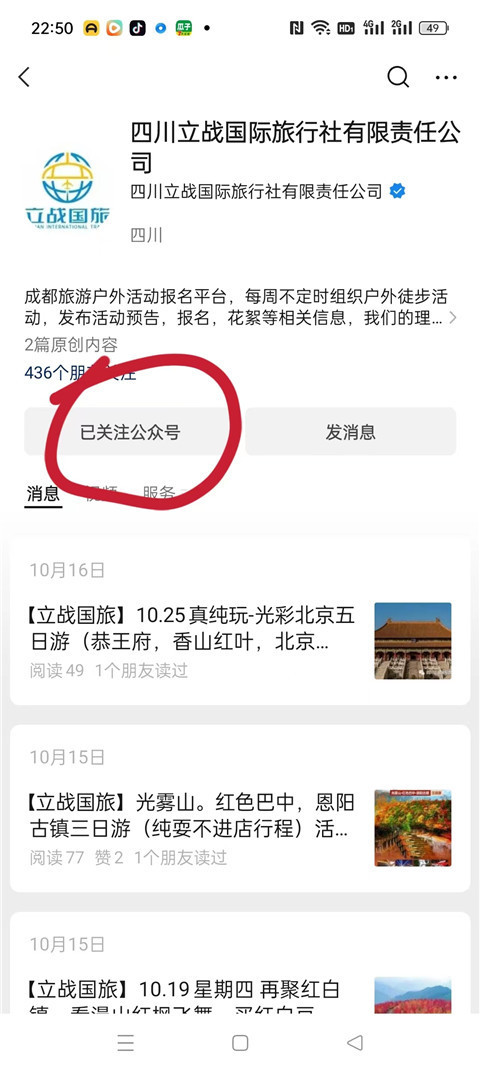 微信圖片_20231207225656