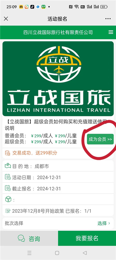 微信圖片_20231207231024