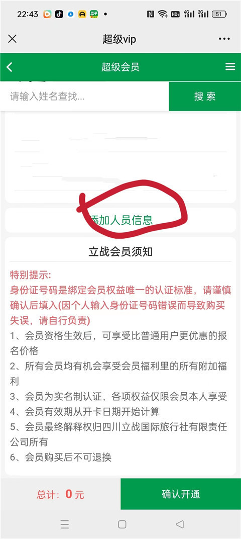 微信圖片_20231207225641