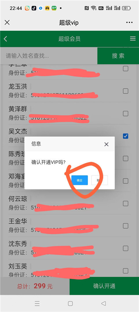 微信圖片_20231207225637