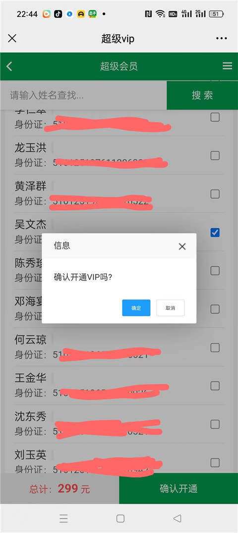 微信圖片_20231207225633